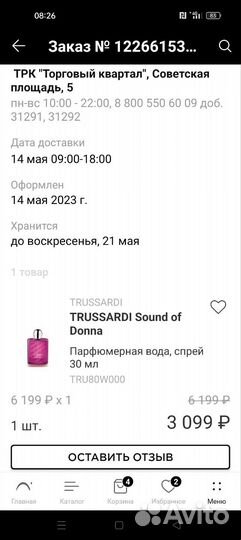 Парфюмерная вода trussardi sound of donna