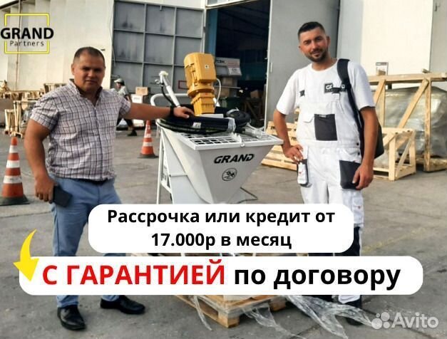 Штукатурная станция с обучением