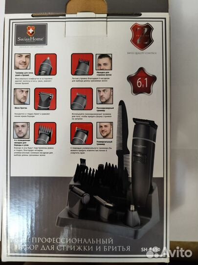 Триммер для бороды новый