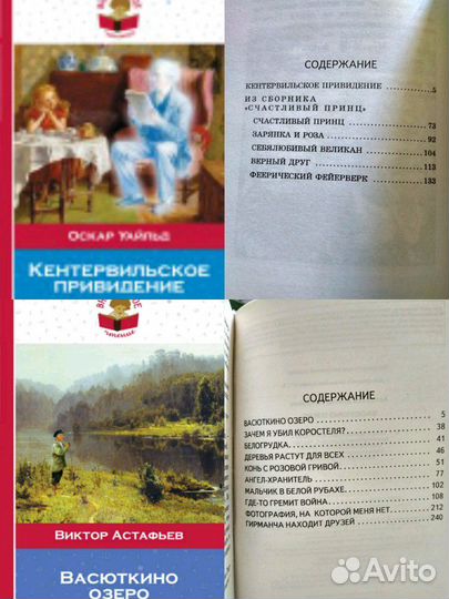 Внеклассное чтение