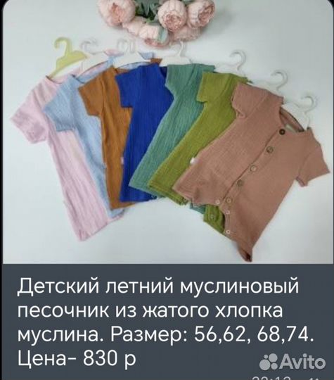 Детские вещи новые