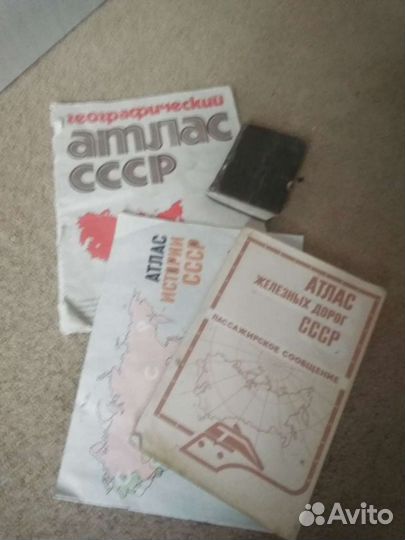 Атласы СССР