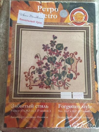 Вышивка крестом набор