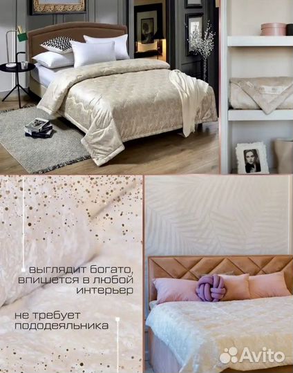 Одеяло новое 1,5-спальное