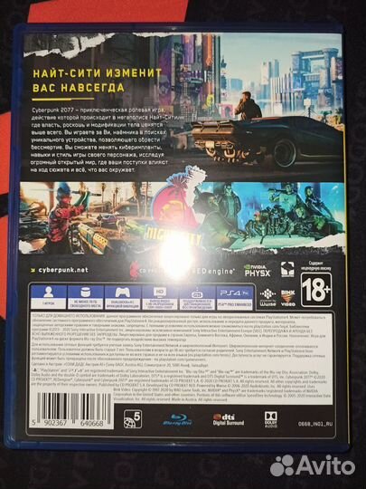 Игра Cyberpunk 2077 (Ps4/Ps5)
