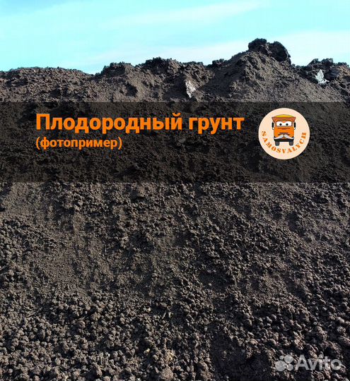 Плодородный грунт с доставкой в Хиттолово