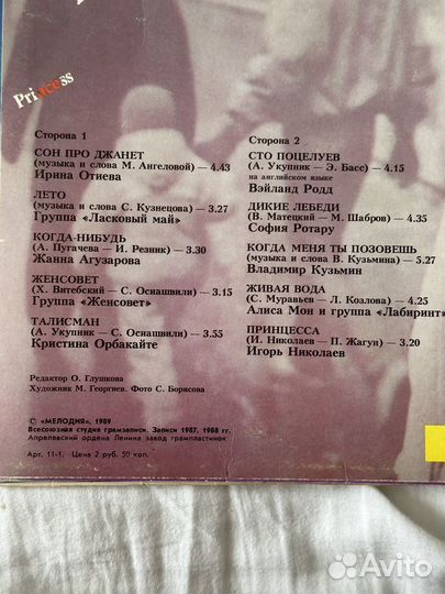 Виниловые пластинки