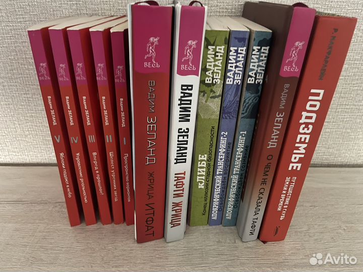 Книги В. Зеланда