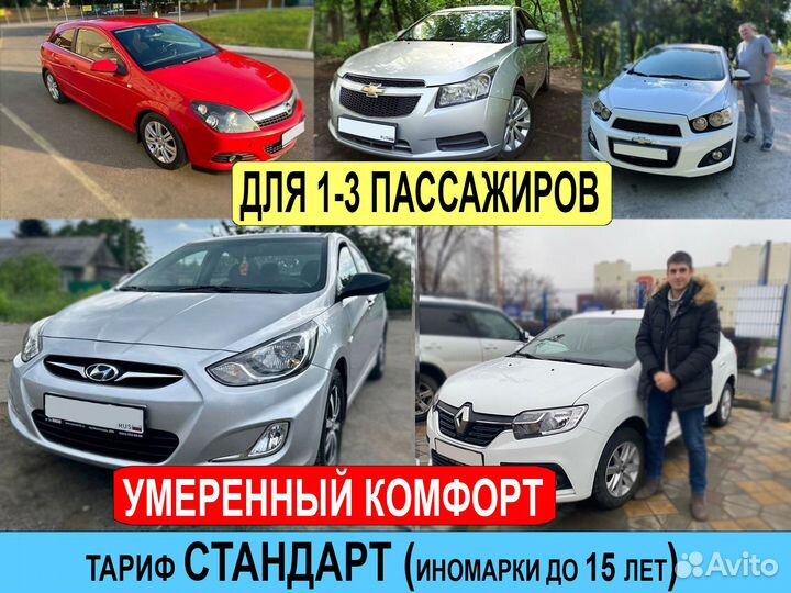 Трансфер Такси Таганрог Москва Сочи Адлер Аэропорт