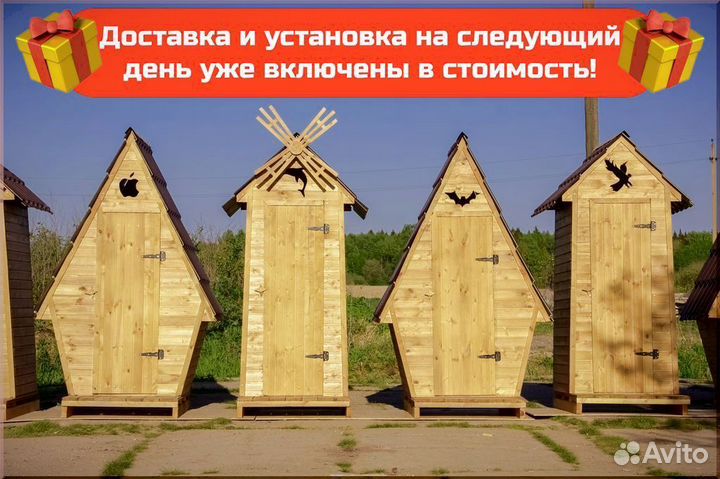 Уличный туалет от производителя К101