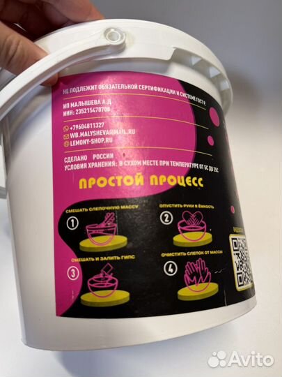 Набор для создания слепков рук 3D