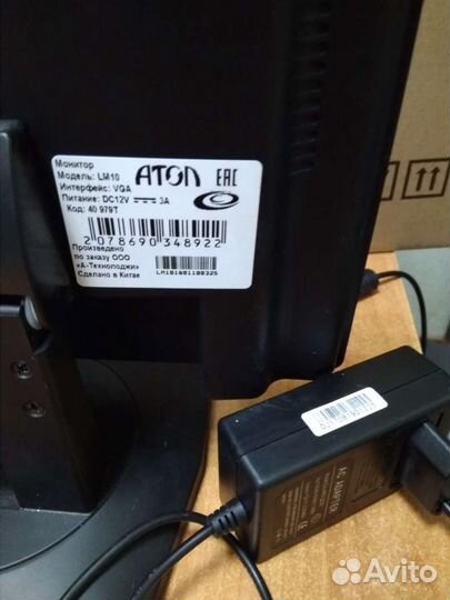 Монитор Атол LM 10