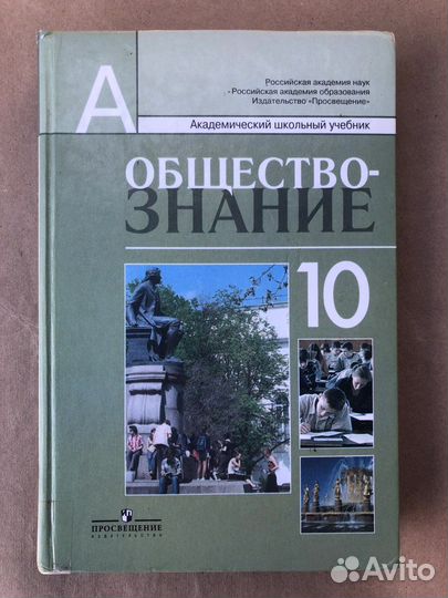 Учебники за 10-11 класс