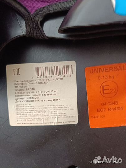 Автолюлька от 0