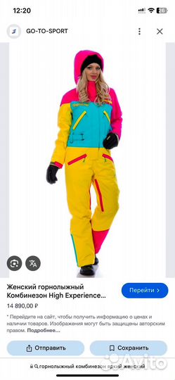 Горнолыжный комбинезон женский s