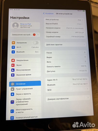 iPad 6 поколения 128 гб Space Gray