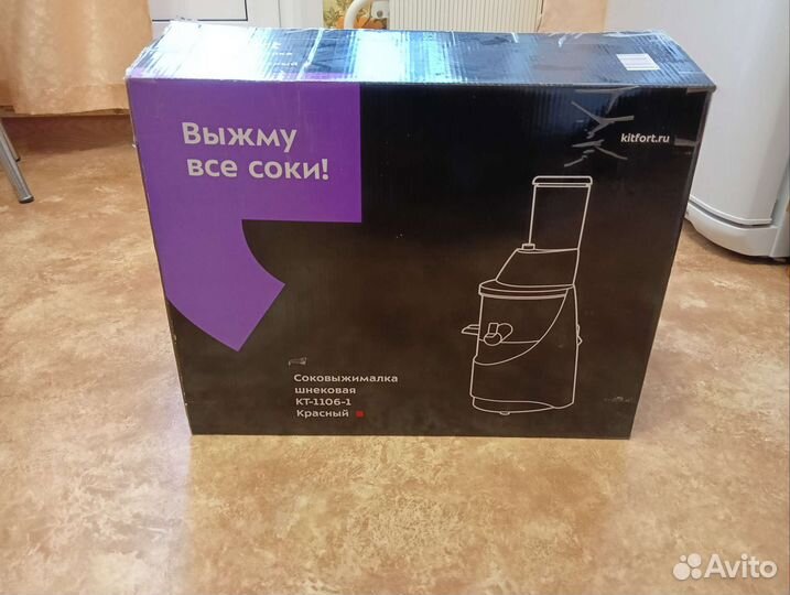 Соковыжималка шнековая kitfort