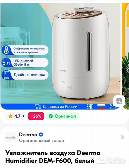 Увлажнитель воздуха Deerma