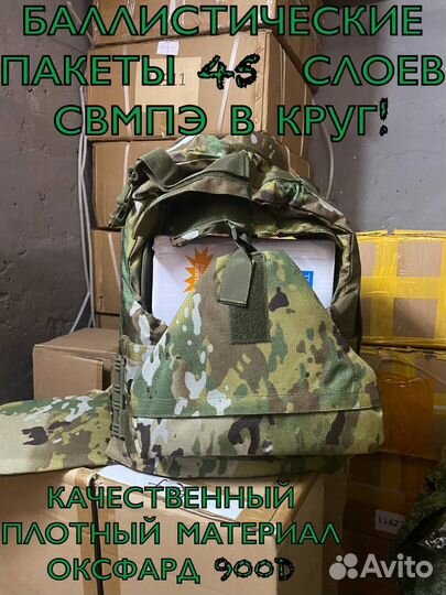 Бронежилет