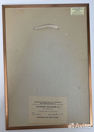 Фото на металле Владимир Высоцкий