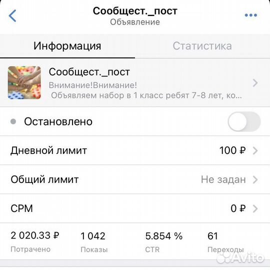 Реклама вконтакте / Таргетолог /Смм