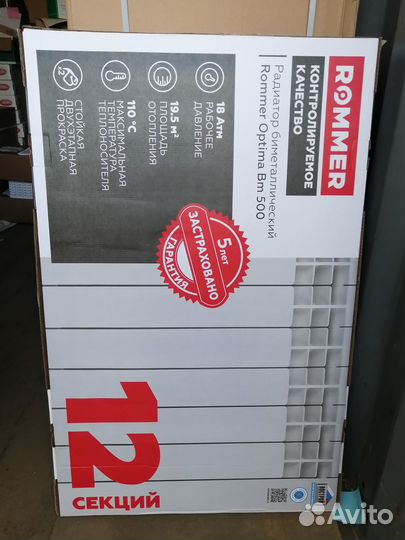 Радиатор отопления