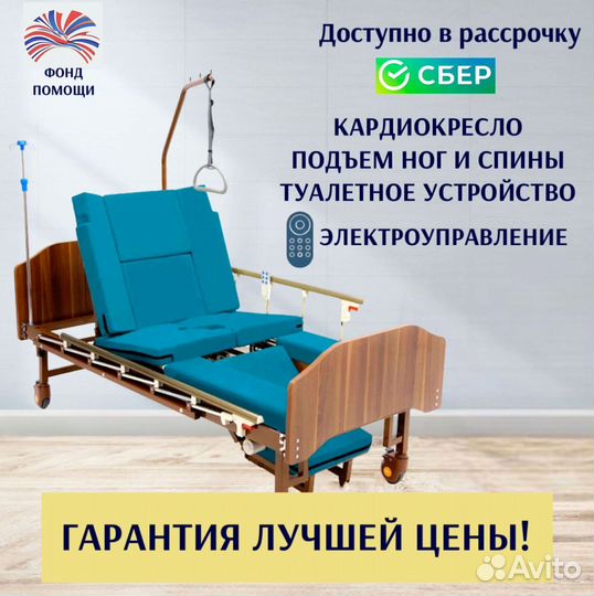 Медицинская кровать