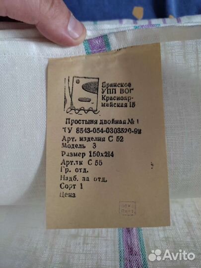 Постельное белье СССР новое