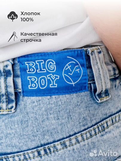 Джинсы Polar Big Boy