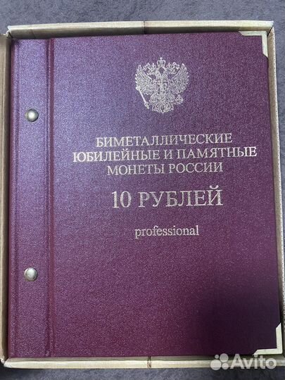 Альбом для монет РФ Альбо Нумизматико