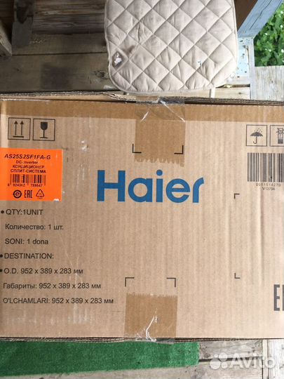 Сплит-система