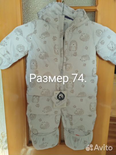 Комбинезон зимний 74-86