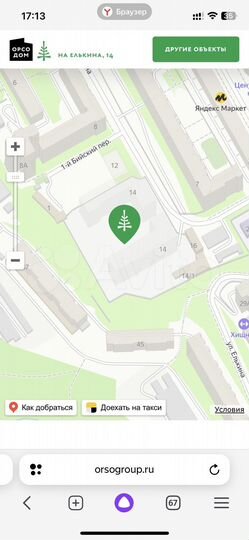 1-к. квартира, 37,5 м², 5/10 эт.