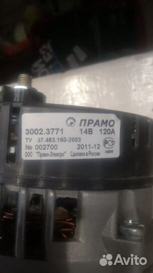 Генератор патриот 3002.3771 (змз 405, 406, 409)