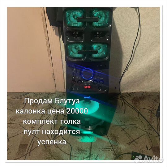 Блютуз колонка большая