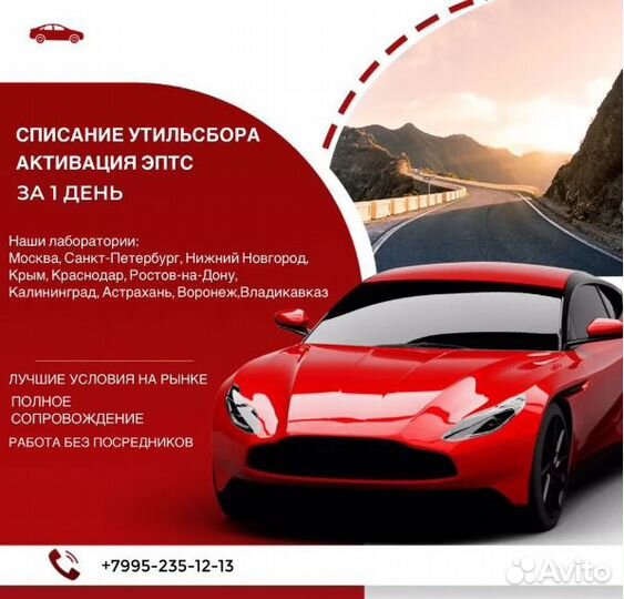 Сбктс, Эптс, Утиль сбор