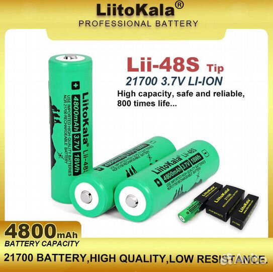 Аккумуляторы Liitokala Lii-50E Lii-48S 21700 новые