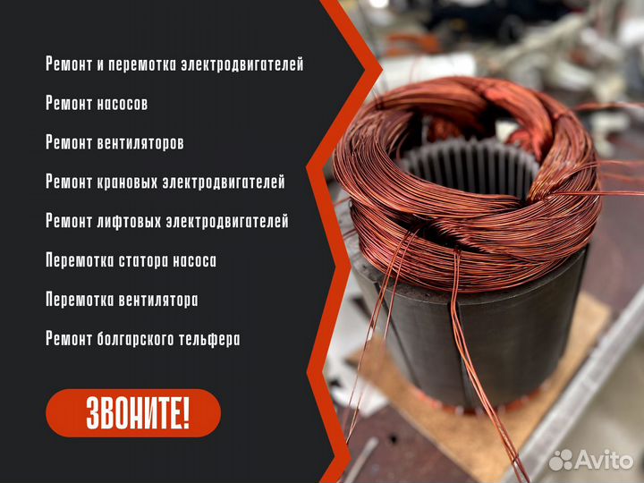 Срочный ремонт и перемотка электродвигателей