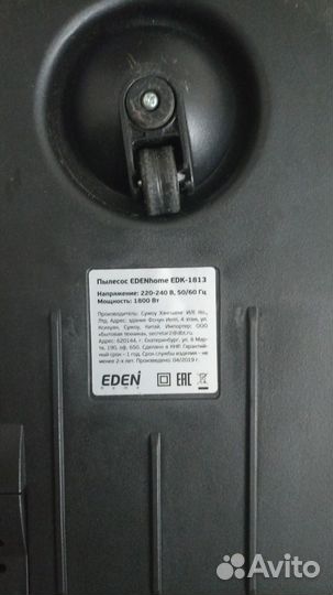 Продам пылесос