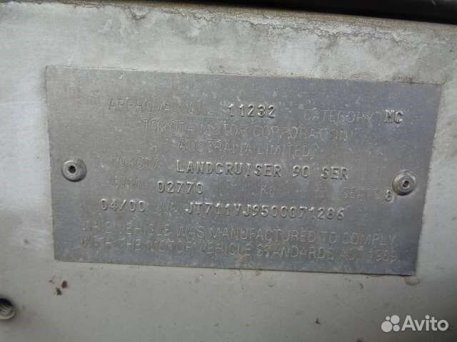 Разбор на запчасти Toyota Land Cruiser Prado (90)