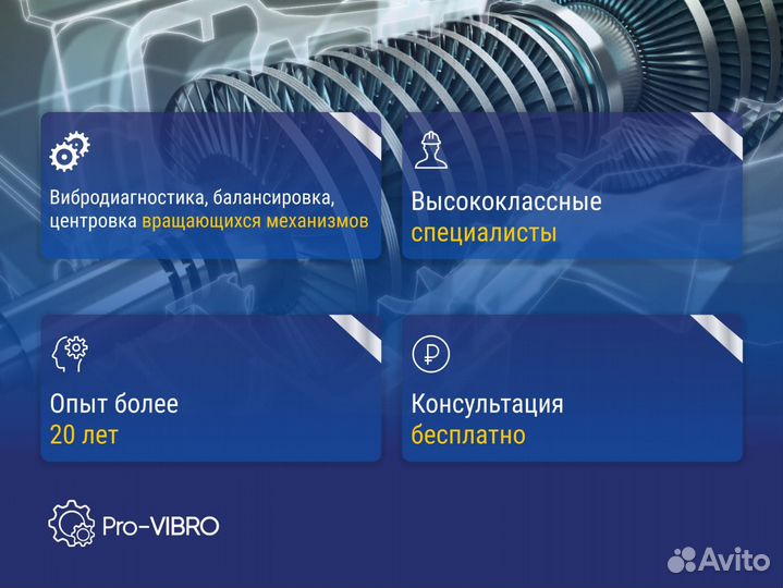 Вибродиагностика, лазерная центровка, балансировка