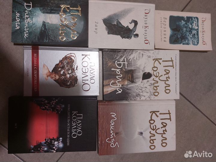 Книги Пауло Коэльо