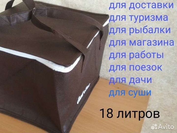 Термосумка для еды,мяса на отдых/шашлыки