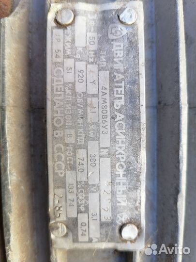 Электромотор