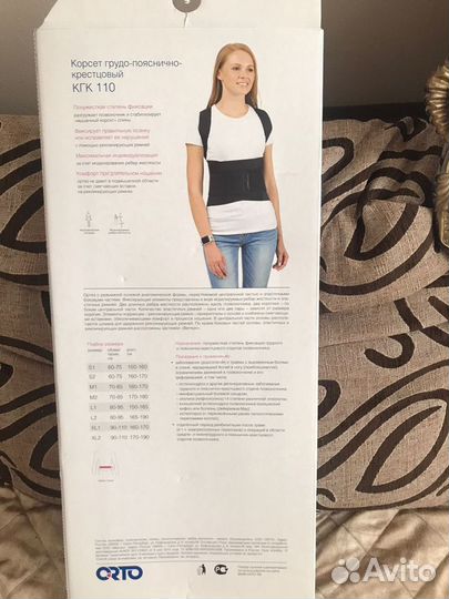 Корсет грудопоясничный крестцовый