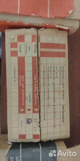 Радиоприемники СССР