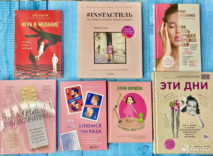 Книги для девушек девочек