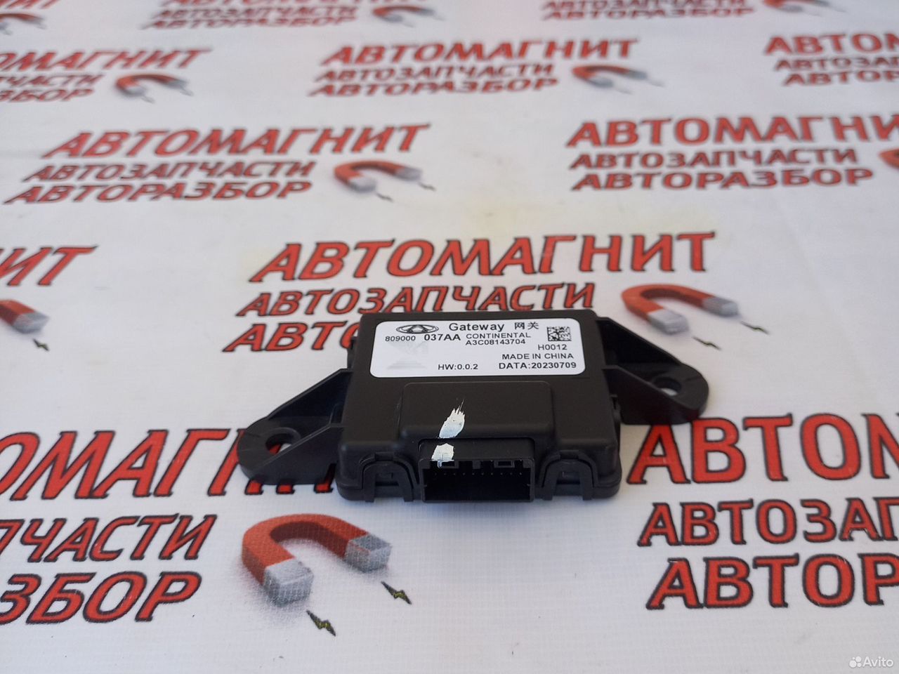 Блок электронный Exeed RX Эксид RX Иксид RX