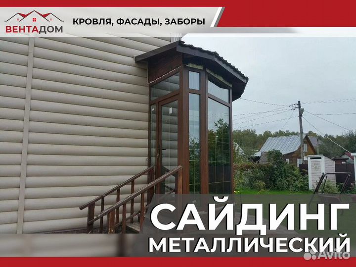 Сайдинг металлический (Строганный одноволновый вен