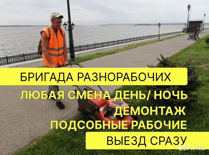 Грузчик, разнорабочий, подсобный рабочий